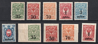 1919 Omsk Government, Admiral Kolchak, Siberia, Russia, Civil War (Full Set)