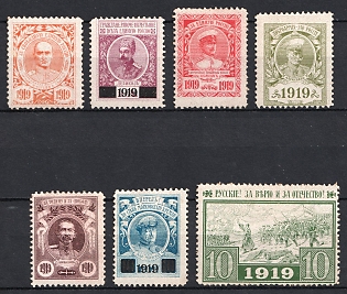 1919 White Forces, Generals Issue, Russia, Civil War (Full Set)
