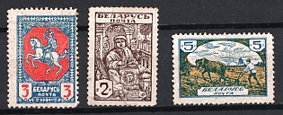 1920 Belarus, Russia, Civil War (Full Set)