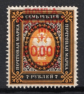 1920 20.000r on 7r Wrangel Issue Type 1, Russia, Civil War