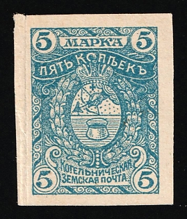 1915 5k Kotelnich Zemstvo, Russia