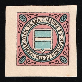1902 3k Kremenchug Zemstvo, Russia (Margins)
