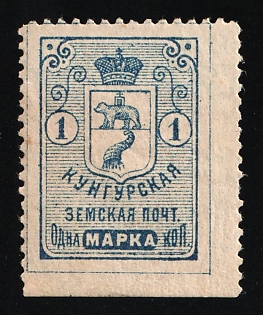 1895 1k Kungur Zemstvo, Russia (MNH)