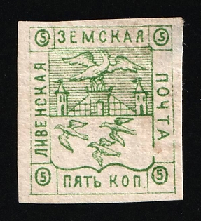 1880 5k Livny Zemstvo, Russia