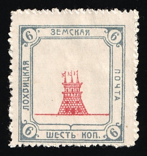 1915 6k Lokhvitsa Zemstvo, Russia