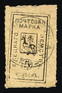 1888 5k Yelets Zemstvo, Russia