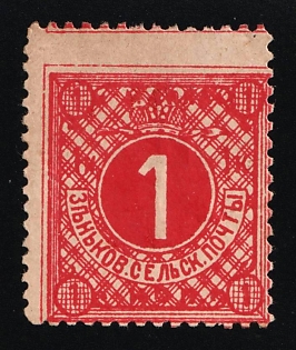 1895 1k Zenkov Zemstvo, Russia (SHIFTED Perforation)