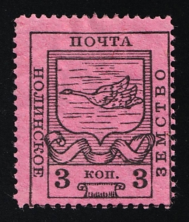 1915 3k Nolinsk Zemstvo, Russia