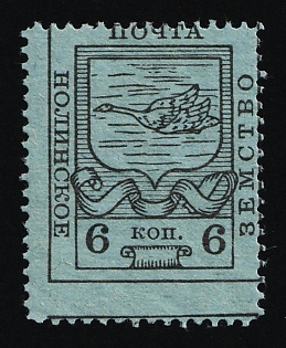 1915 6k Nolinsk Zemstvo, Russia