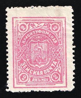 1913 2k Krasnoufimsk Zemstvo, Russia