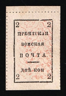 1890 2k Irbit Zemstvo, Russia