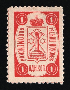1892 1k Kolomna Zemstvo, Russia