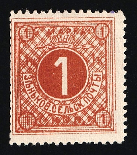1896 1k Zenkov Zemstvo, Russia