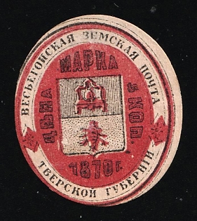 1877 5k Vesyegonsk Zemstvo, Russia