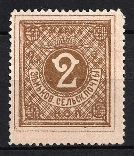 1896 2k Zenkov Zemstvo, Russia