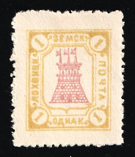 1915 1k Lokhvitsa Zemstvo, Russia