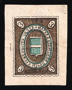 1912 3k Kremenchug Zemstvo, Russia