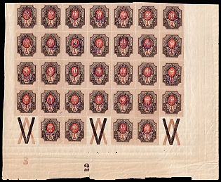 1918 1r Kiev (Kyiv) Type 2g, Ukrainian Tridents, Ukraine, Part of Sheet (Coupons, Plate Numbers '2', '3')