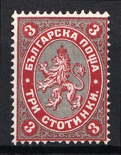 1881 3st Bulgaria (Mi. 6, CV $50)