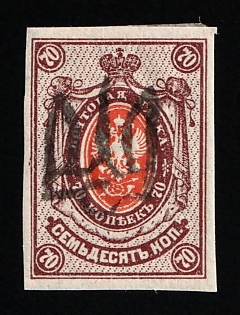 1918 70k Sarny Type 2 Local, Ukrainian Tridents, Ukraine