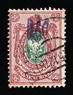 1918 35k Kiev (Kyiv) Type 1, Ukrainian Tridents, Ukraine