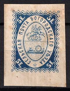 1869 5k Bogorodsk Zemstvo, Russia, Wrap Cut
