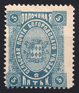 1893 5k Bogorodsk Zemstvo, Russia