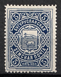 1916 5k Buguruslan Zemstvo, Russia