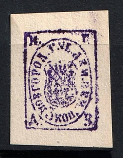 1892 3k Demyansk Zemstvo, Russia (Violet New Print)