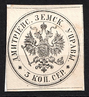 1871 3k Dmitriev Zemstvo, Russia