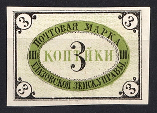 1875 3k Glazov Zemstvo, Russia