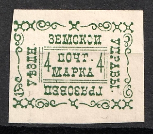 1889 4k Gryazovets Zemstvo, Russia