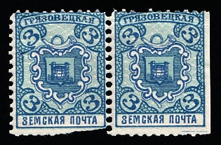1911 3k Gryazovets Zemstvo, Russia, Horizontal Pair