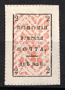 1885 2k Irbit Zemstvo, Russia