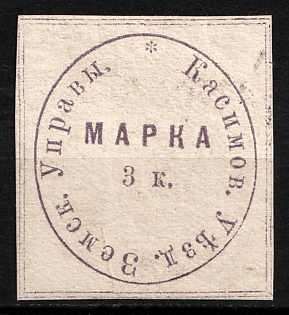 1875 3k Kasimov Zemstvo, Russia