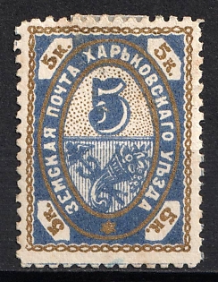 1893 5k Kharkov Zemstvo, Russia