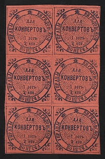 1872 2k Kirillov Zemstvo, Russia, Block