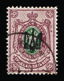 1918 35k Kiev (Kyiv) Type 1, Ukrainian Tridents, Ukraine (Black Overprint, not in Catalog)