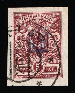1918 5k Kiev (Kyiv) Type 1, Ukrainian Tridents, Ukraine