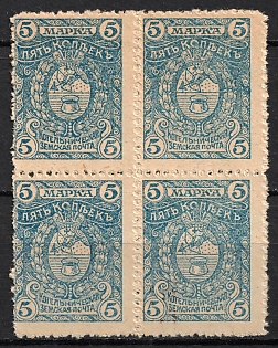1915 5k Kotelnich Zemstvo, Russia, Block of Four