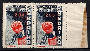 1945 200f Carpatho-Ukraine, Pair (Margin)