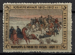 1912 3k Krasnyj Zemstvo, Russia