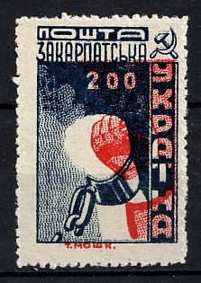 1945 200f Carpatho-Ukraine (SHIFTED Red)
