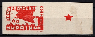 1945 60f Carpatho-Ukraine (Coupon)
