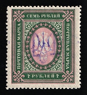 1918 7r Kiev (Kyiv) Type 2bb, Ukrainian Tridents, Ukraine