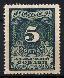 1919 5k Luga Zemstvo, Russia