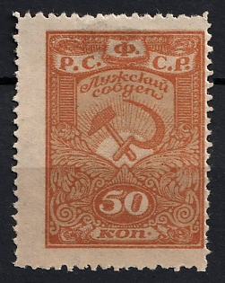 1919 50k Luga Zemstvo, Russia