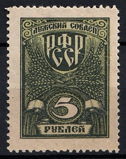 1919 5r Luga Zemstvo, Russia
