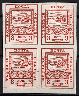 1915 3k Nolinsk Zemstvo, Russia, Block of Four