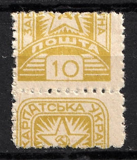 1945 10f Carpatho-Ukraine (SHIFTED Perforation)
